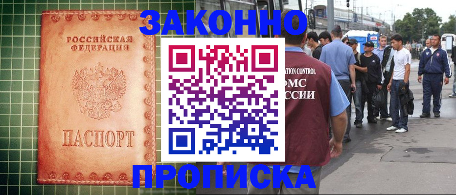 пропишу в квартире в Белгороде