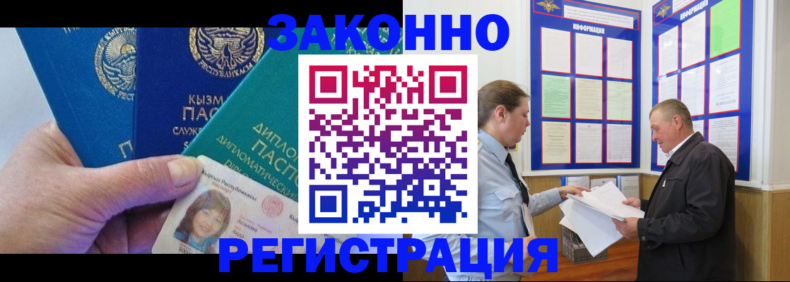 временная регистрация для всех в Белгороде